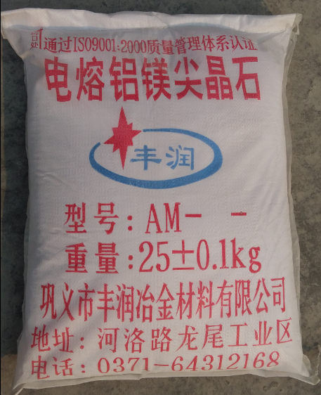 鋁鎂尖晶石價(jià)格、鎂鋁尖晶石價(jià)格